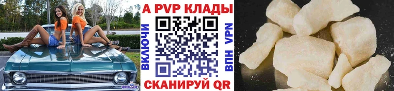 Альфа ПВП крисы CK  Сим 