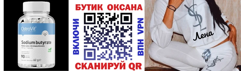 БУТИРАТ GHB  как найти   Сим 