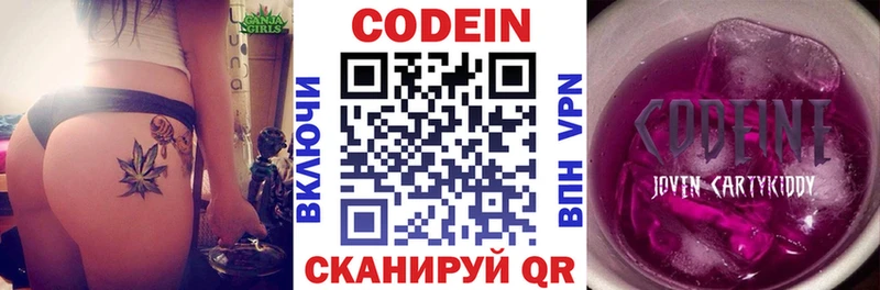 kraken онион  Сим  Codein напиток Lean (лин) 
