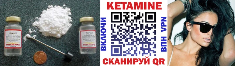 КЕТАМИН VHQ  купить   Сим 